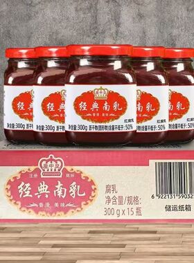 广中皇经典南乳300g*15