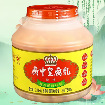 广中皇微辣腐乳2.8kg*1