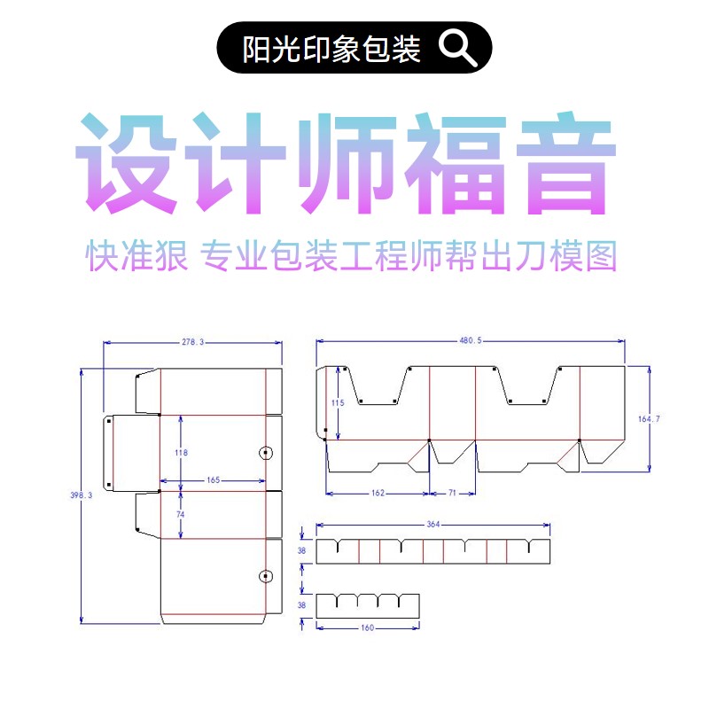 包装刀模展开图代画刀版图绘制折叠纸盒天地盖扣底抽屉盒刀模设计 商务/设计服务 设计素材/源文件 原图主图