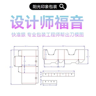 包装刀模展开图代画刀版图绘制折叠纸盒天地盖扣底抽屉盒刀模设计