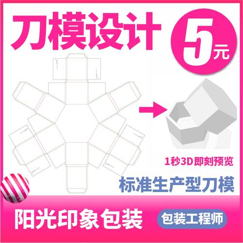 展开图包装素材模板 展开图包装图片下载 小麦优选