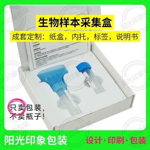 生物样本收集盒生物化学分析盒包装盒定制瓦楞包装试剂包装盒设计