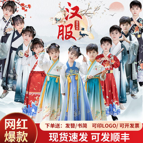 儿童汉服男童古风三字经国学演出服日常可穿中国风高级感女童汉服