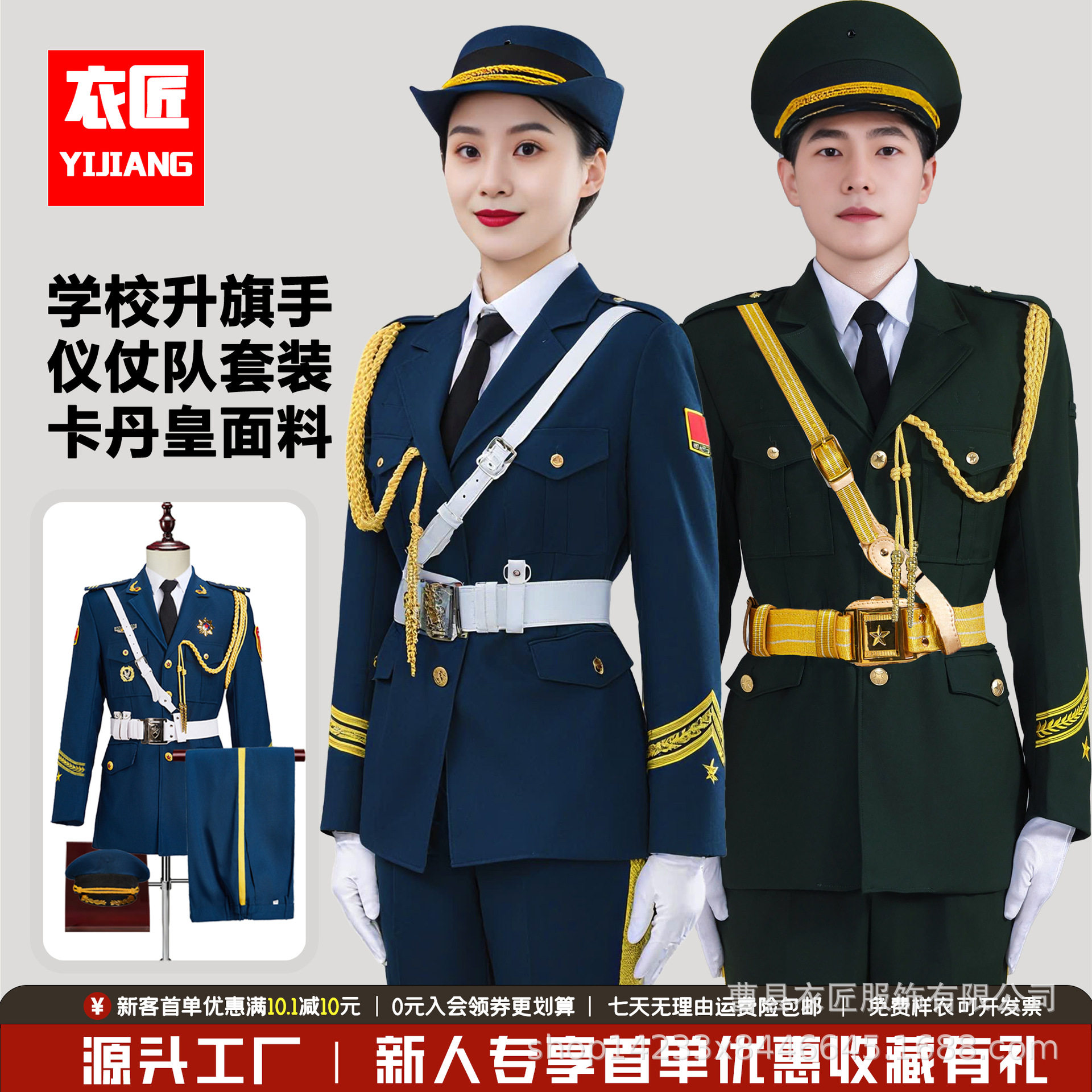国旗班服装学校仪仗队升旗手礼服学生升旗仪式护卫队服饰演出套装