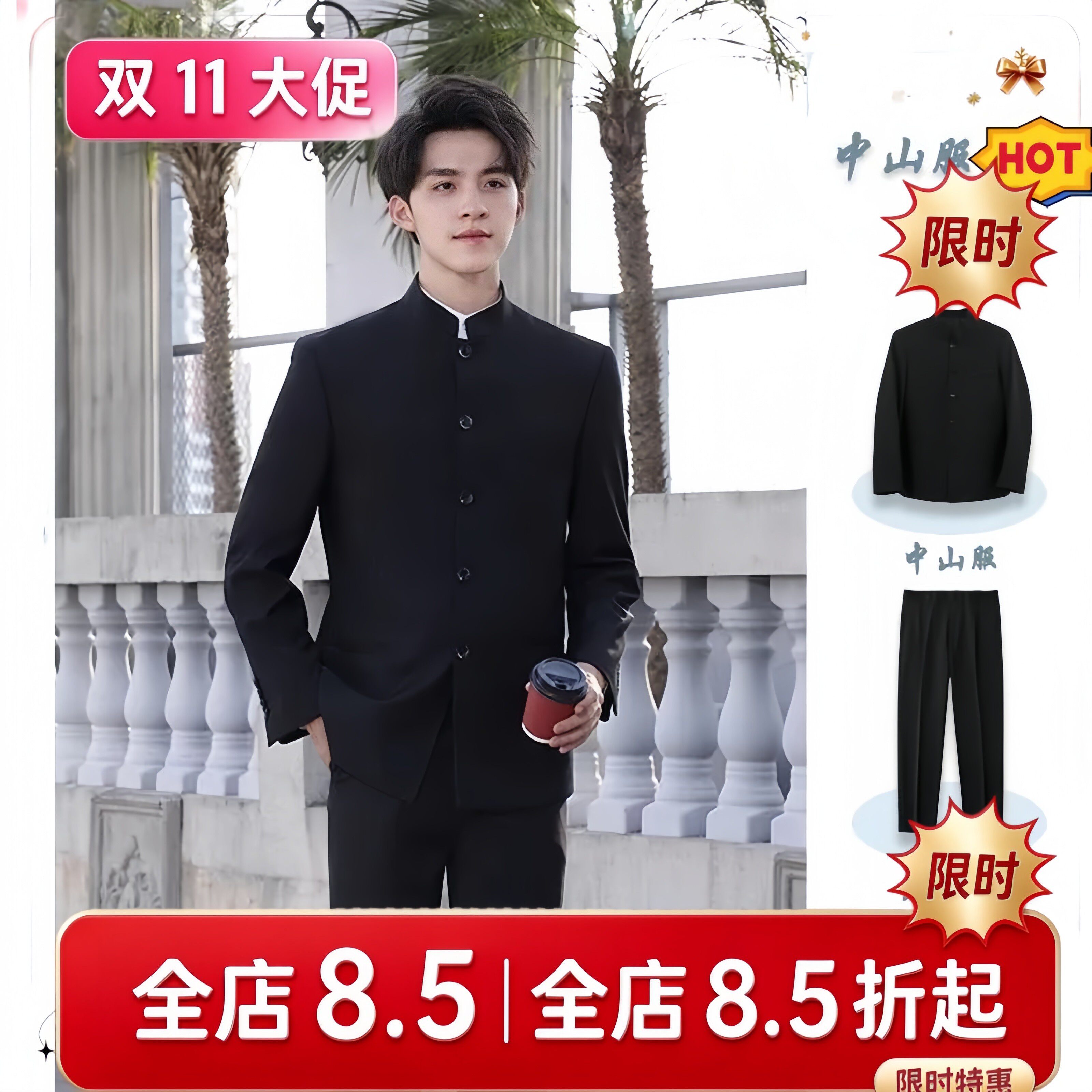 男黑色中山装民国套装五四青年学生复古舞台演出一二九朗诵表演服