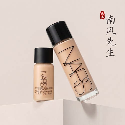 NARS超方瓶持妆干皮清透粉底液