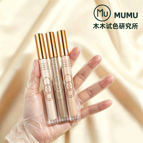 ooo液体修容小样提亮鼻影高光