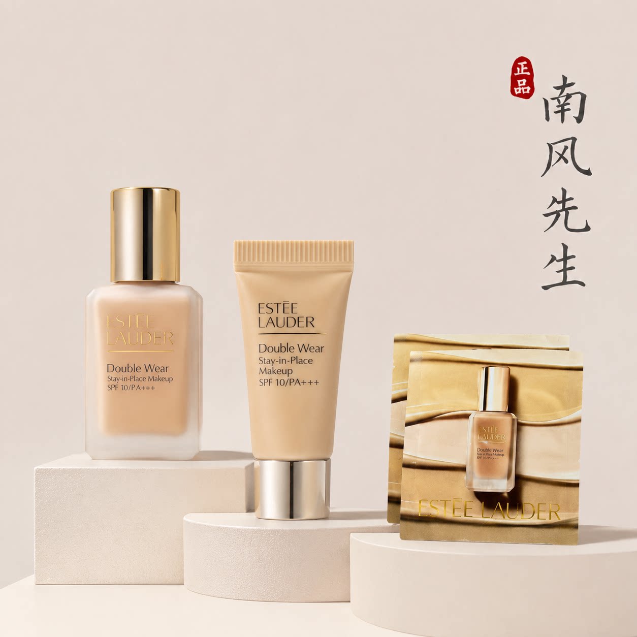 雅诗兰黛一二代DW粉底液小样持久图片