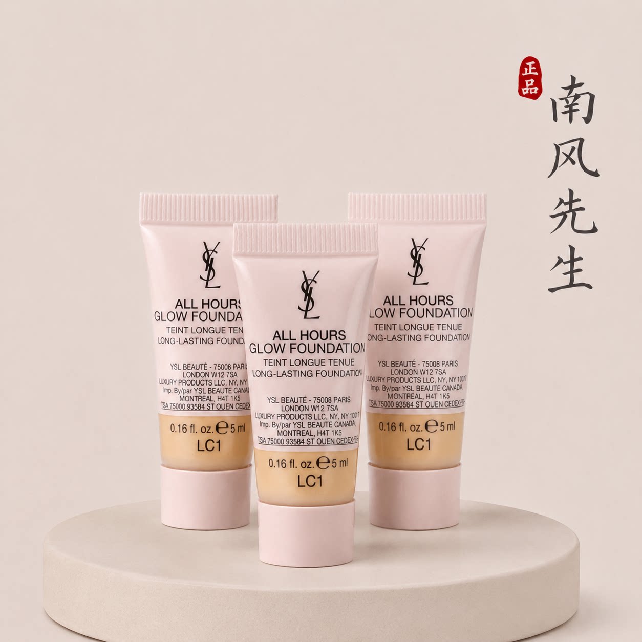 YSL新款粉盖贴肤衣恒久粉底液图片