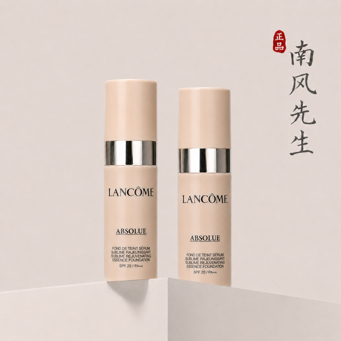 25新版兰蔻菁纯养肤粉底液试用装图片