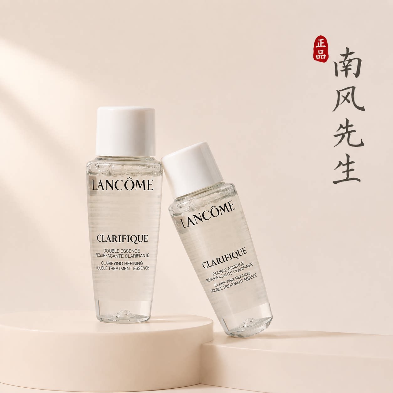 兰蔻极光水小样正品精华50ml/10m图片