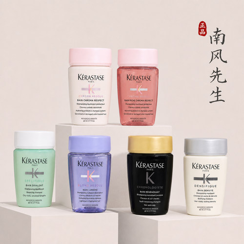 支持鉴定！卡诗洗发水小样80ml