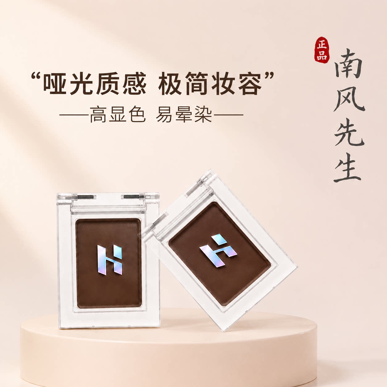 韩国holika惑丽客单色眼影盘正装图片
