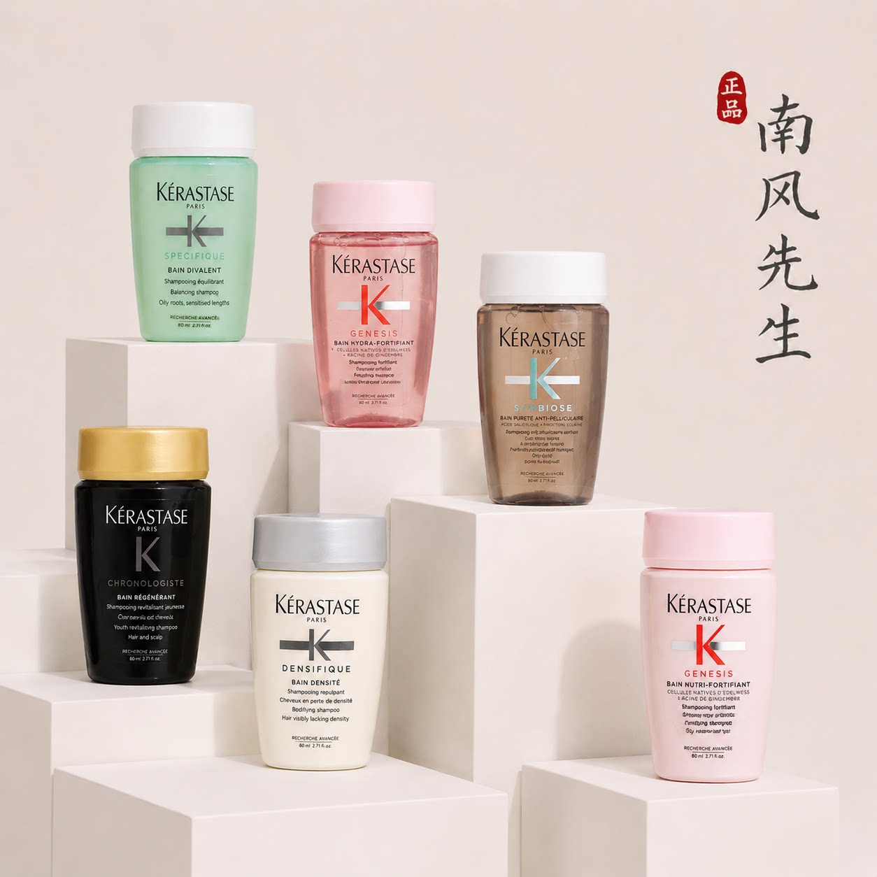 控油蓬松!卡诗洗发水80ml中样