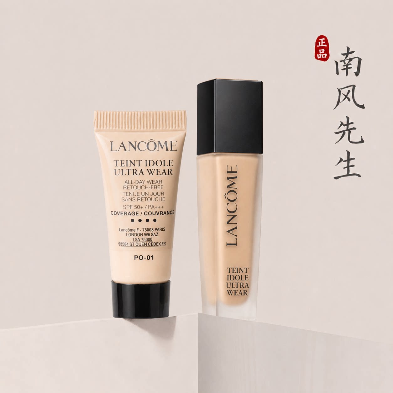 兰蔻持妆油皮控油遮瑕粉底液图片