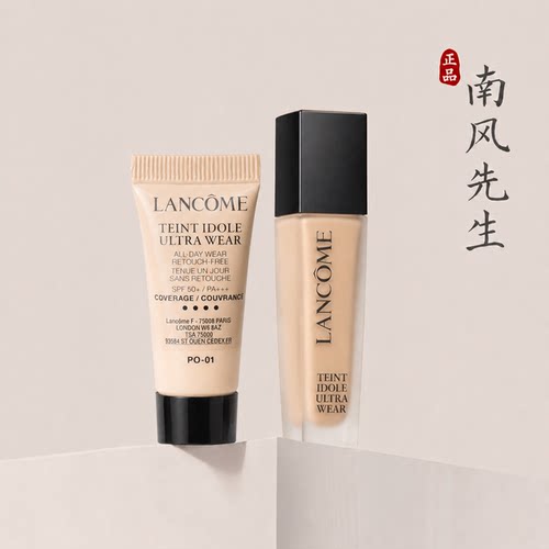 兰蔻持妆油皮控油遮瑕粉底液