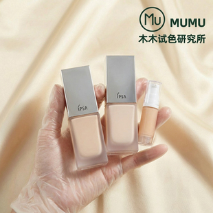 IPSA茵芙莎流金粉底液遮瑕水润持久控油轻薄哑光服帖100 201 101