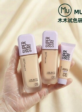 美宝莲superstay粉底液纽约轻亲控油持妆轻薄持久线上免费试用