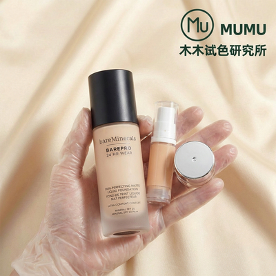 bareMinerals贝茗粉底液控油