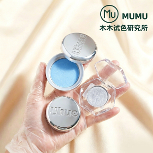 uhue 单色眼影膏小样冷丹宁/流云白烟熏哑光珠光线上免费试用