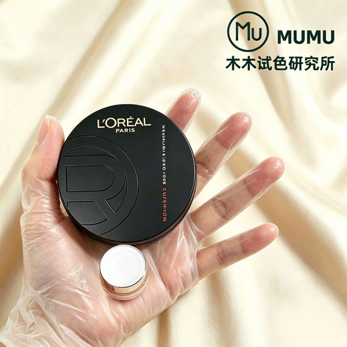 欧莱雅黑胖子气垫小样正品遮瑕