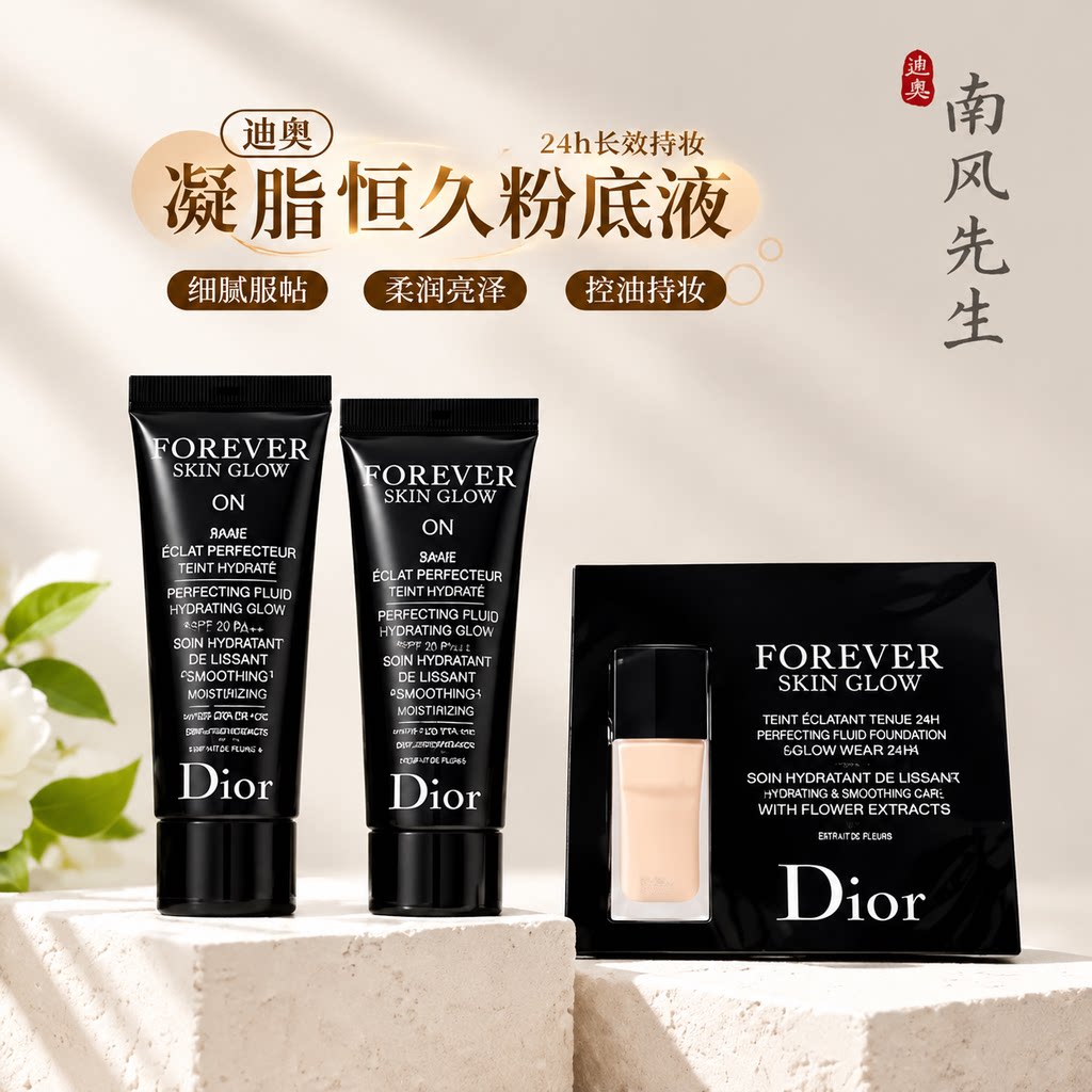新版！Dior迪奥凝脂恒久粉底液图片