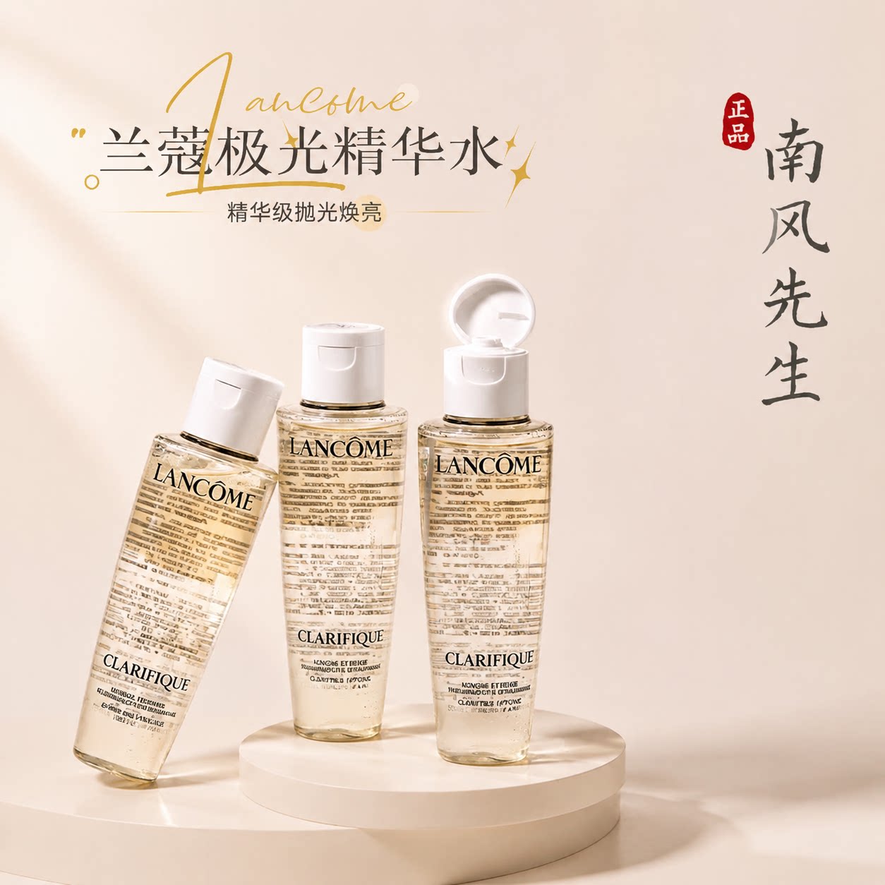 兰蔻极光水小样精华水乳旅行装图片