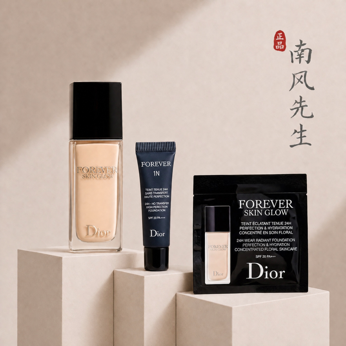 26新版Dior迪奥凝脂恒久粉底液小样锁妆持妆控油遮瑕原装正品图片