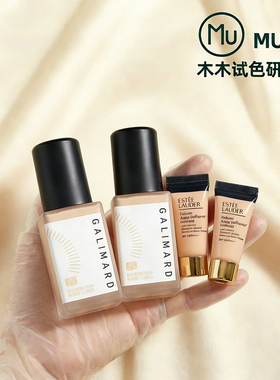 galimard嘉利玛虾青素粉底液小样保湿遮瑕持妆不暗沉线上免费试用