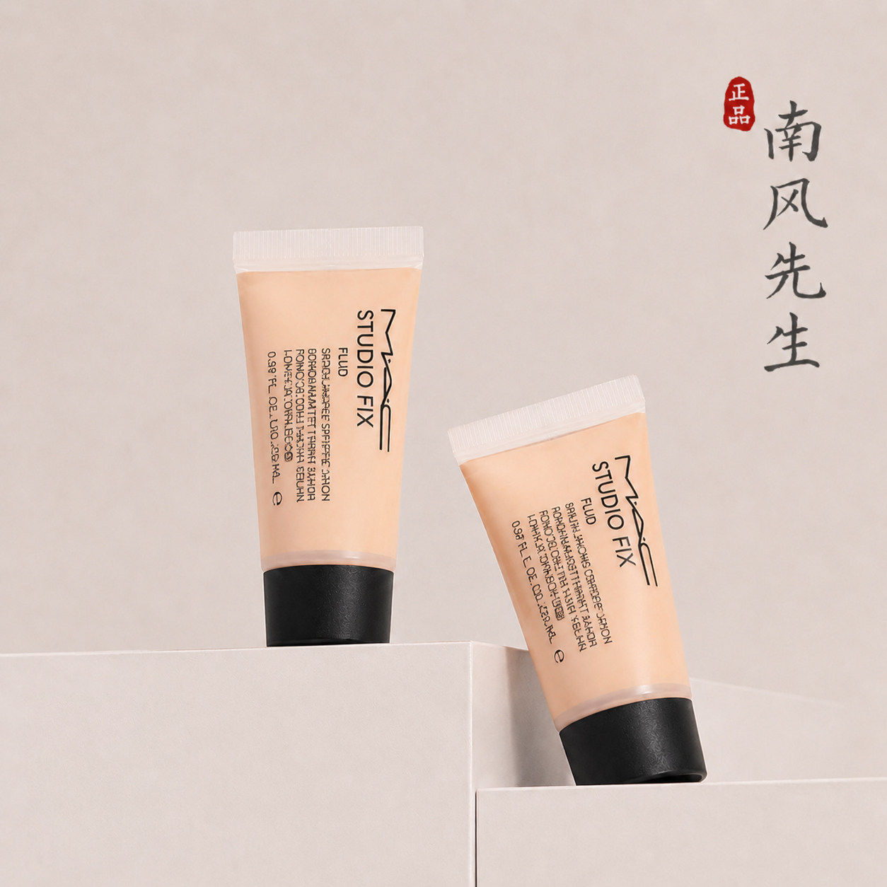 2.0新版MAC魅可定制无暇粉底液图片