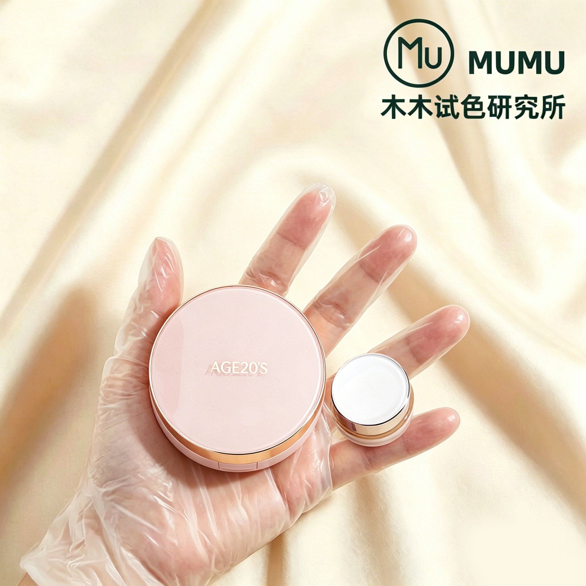 爱敬新款气垫小样三色拉花粉底液保湿控油提亮持久线上免费试用