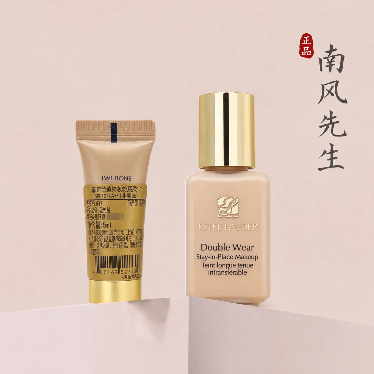 雅诗兰黛DW二代持妆粉底液小样图片