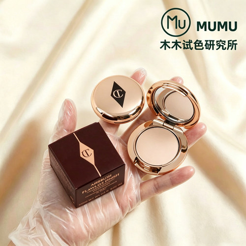 ct粉饼小样白月光控油哑光持妆
