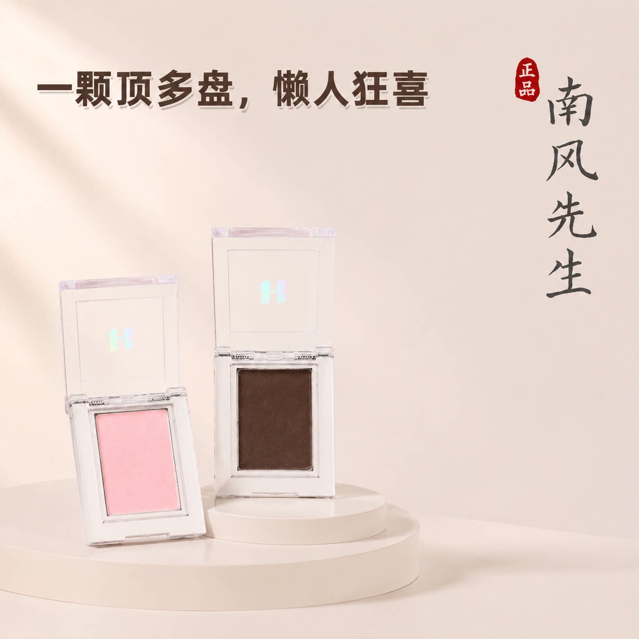 韩国holika惑丽客单色眼影正品图片