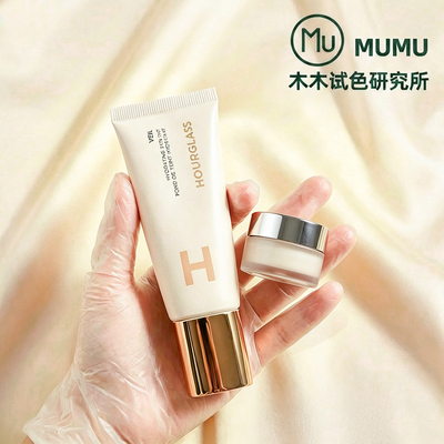 hourglass有色面霜修颜妆前乳