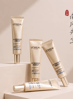 欧莱雅小金管防晒小样多重防护