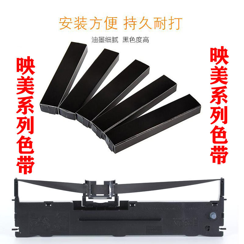 映美FP570K色带架FP630K FP620K+ FP730K JMR206FP538K 色带芯