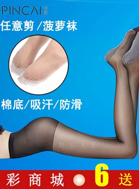 品彩薄款菠萝袜连裤袜加棉底防滑