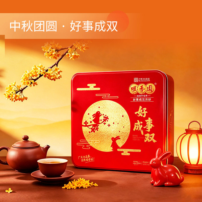咀香园双黄纯白莲蓉月饼月饼礼盒中华老字号中秋过节团购送礼礼盒
