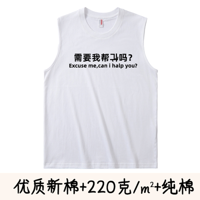 无袖纯棉背心宽松大码