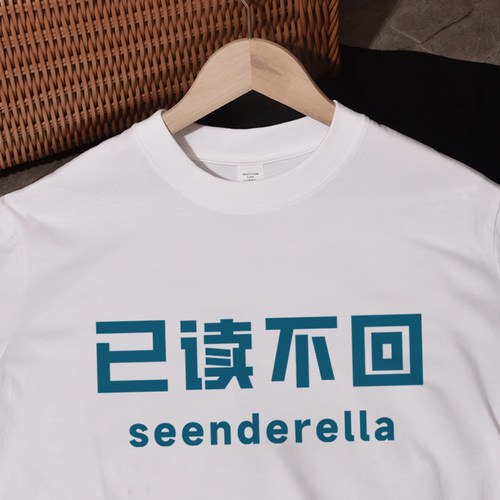 seenderella趣味幽默T恤