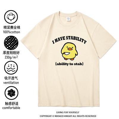 情绪稳定动手能力强短袖t恤纯棉