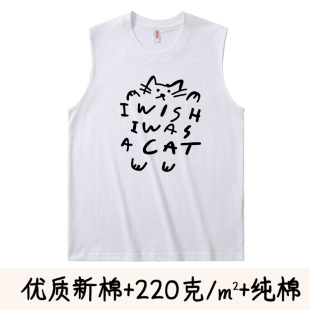 WAS CAT我是只猫就好了 夏季 背心纯棉坎肩衣服 T恤无袖 WISH