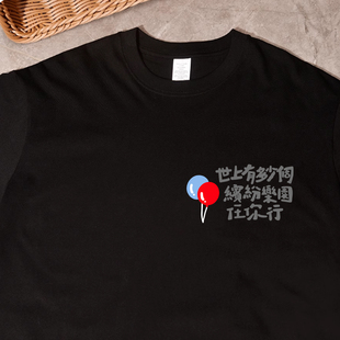 任我行 陈奕迅同款衣服短袖t恤纯棉 Eason周边演唱会体恤衫男女潮