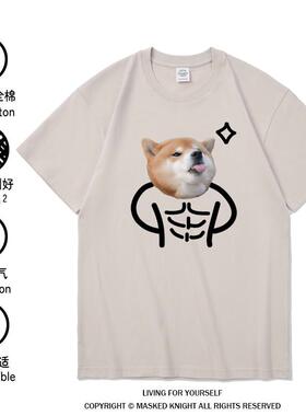 搞怪腹肌柴犬狗印花短袖t恤男 纯棉肌肉噗噗衣服调戏欠打半袖恶搞
