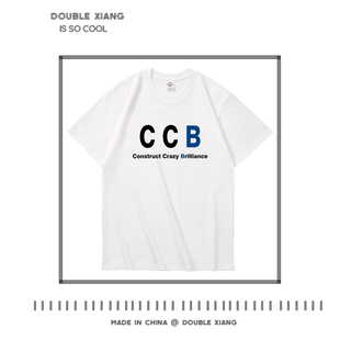 CCB踩踩背抽象正能量T恤短袖趣味搞笑励志英文衣服纯棉大码半袖潮