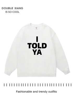 挑战者赞姐赞达亚同款印花圆领长袖卫衣 英文I Told Ya衣服秋冬潮