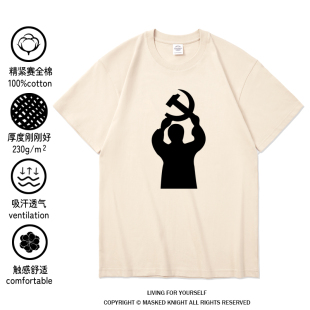 锤子镰刀印花短袖t恤纯棉 青年爱国衣服复古男女大码党标志体恤衫