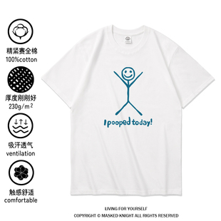 I pooped today今日已便便短袖t恤 趣味搞笑美式英文衣服纯棉大码