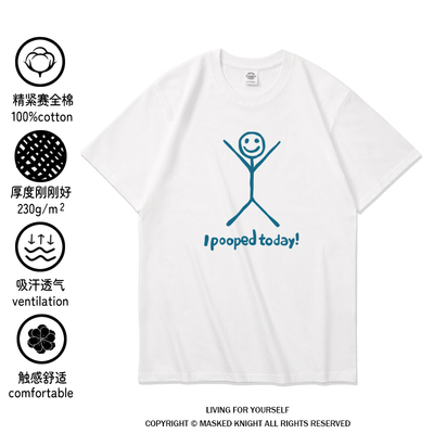今日已便便短袖t恤趣味搞笑美式